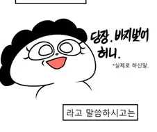 단 하나의 버킷리스트 manhwa