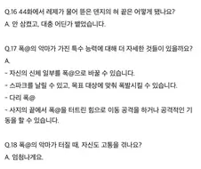 체인소맨) 레제 능력 관련 작가 공식 Q&A