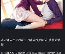 페이트)의외로 겁쟁이 근친조차도 아닌 커플링