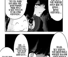 블루아카)다 알고 있는 와카모.manwha