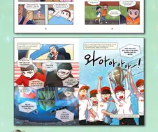 어린이 만화 시리즈에 등장한 위인.manga