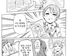 [@] 여고생 2명이 서점에서 카페로 가는.manhwa