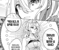 추방물 만화에서 유능한 주인공이 추방당한 이유