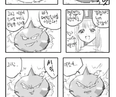 전설이된 슬라임 만화