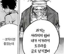 히로아카)빌런과 히어로의 차이점