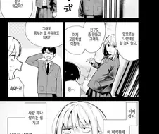 소꿉친구가 쪽팔린 만화.manwha