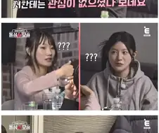 모솔남 조지가 왜 0표인지에 대해 조언해주는 돌싱녀