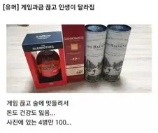 게임 과금 끊고 인생이 바뀐 사람.jpg