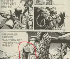 의외로 블리자드가 김성모 만화에서 도입한(?) 스타크래프트 설정