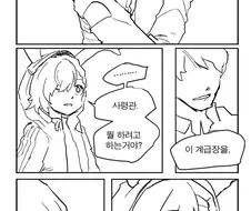 (라오) 이뱀 임관식.manga