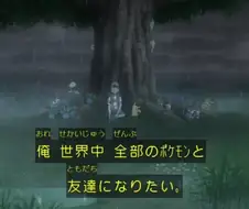 포켓몬) 마지막화에 나온 포켓몬 마스터의 뜻