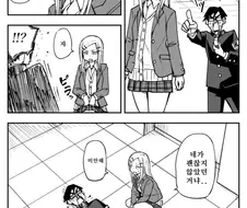 이런거 보여도 상관없다고 만화