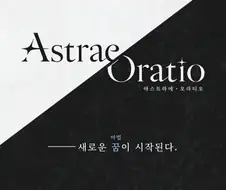 30분 뒤 떡밥 요약