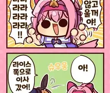말딸)하루우라라와 매미하고 승부야!.manhwa