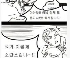 쿠노이치가 적에게 잠입한.manhwa