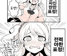 @)전력 야한표정!.manwha