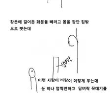 공포) 무서운 악몽 꾼 썰 만화.jpg