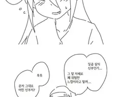 여우 아내 만화.manhwa