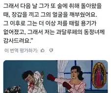 성모 : 주먹질에는 요령이 있단다