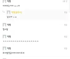 와 고등학교 동창한테 따1먹힘 ㄷㄷㄷ.jpg