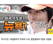 퀴즈 오답냈다가 10년 시달린 연예인