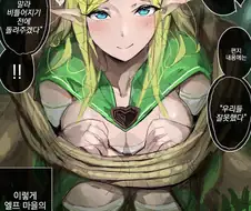 오크에게 아내를 NTR당한.MANGA