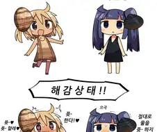 ㅎㅂ)해감하는 만화