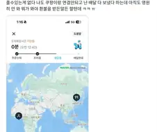쿠팡이츠로 시킨 짜글이 위치
