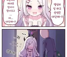 블루아카] 히나맘 만화 모음