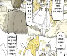 블루아카] 미카가 트리니티 안내 해주는 만화