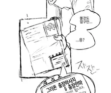 [손녀전선] 출장안마까지 뛰는 ㅇㅌ한 간부.Manga