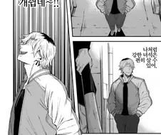 금태양이 ㅇㅋ으로 개조당하는 만화