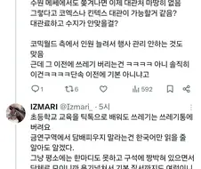 서코 참가자들의 자정작용을 성토하는 글