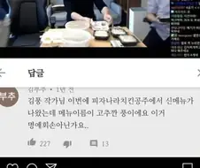 김풍 작가가 싫어하는 음식
