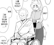 환생 순애manhaw