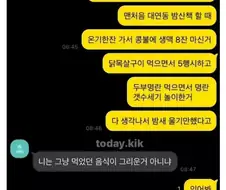 이별 후 카톡 레전드.jpg