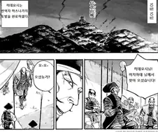 임진왜란 만화 주인공의 몇 안되는 패배장면