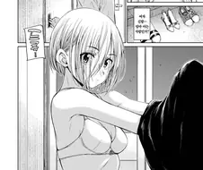 내집에서 여자아이가 옷 갈아입는 걸 보게되는.manga