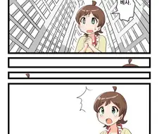 [@] 프로듀서를 놓쳐버린 히나타