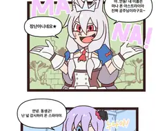 프리코네) 스타팅 멤버 대참사.manwha