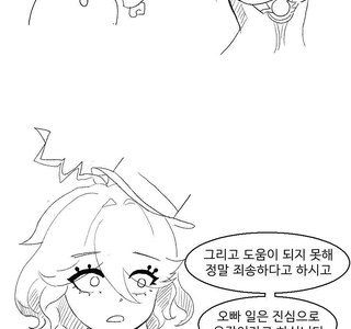 원신) 폰타인 스토리 결말