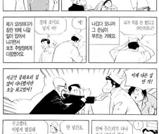 식객에서 최고 광기를 담당하는 등장인물