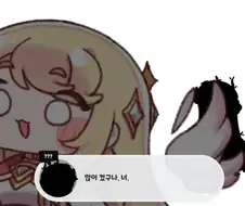 트릭컬)다음 엘다인으로 추정되는 사도