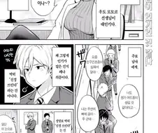 이상하게 단골이 많은 보건실.manwha