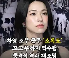 얶덖게 여배우 이미지가 친일파+학살자ㅋㅋㅋㅋㅋㅋ