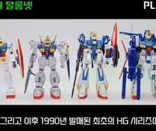 건프라]뭐? 설정이랑 생긴게 달라?
