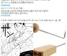 게게에게 적응한 마허라들