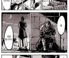 꼭두각시 닌자 코우케츠.manwha