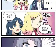씹질 못하니까 미치겠네...manhwa