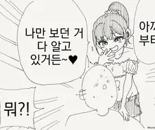 암컷 꼬맹이는 관심 없거든.manwha